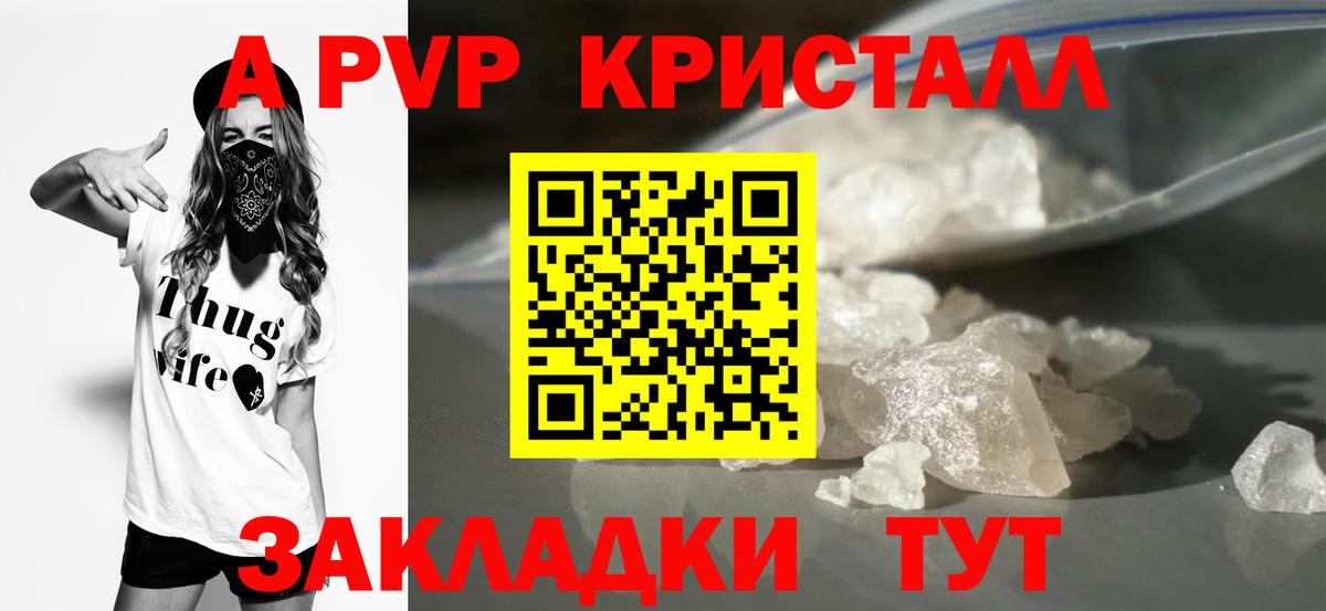 даркнет сайт  Alfa_PVP  Гудермес  Вход с VPN  Альфа ПВП кристаллы 