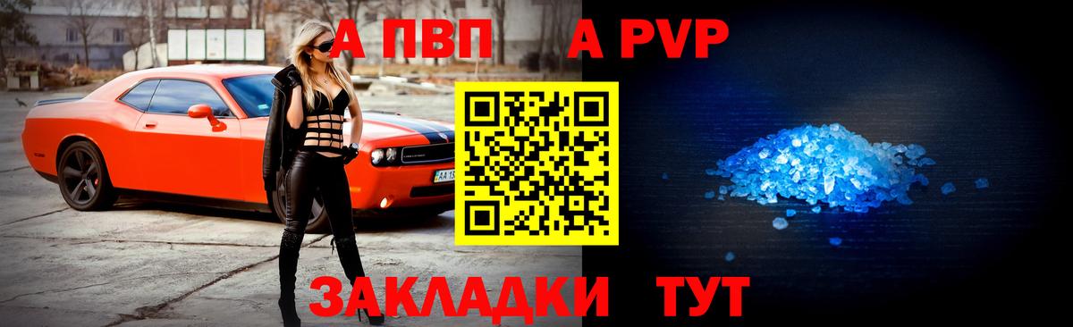 Alpha PVP СК Гудермес