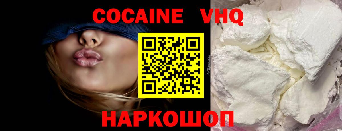 Гудермес  Кокаин Эквадор  Кокаин  Вход с VPN  Cocaine Боливия 