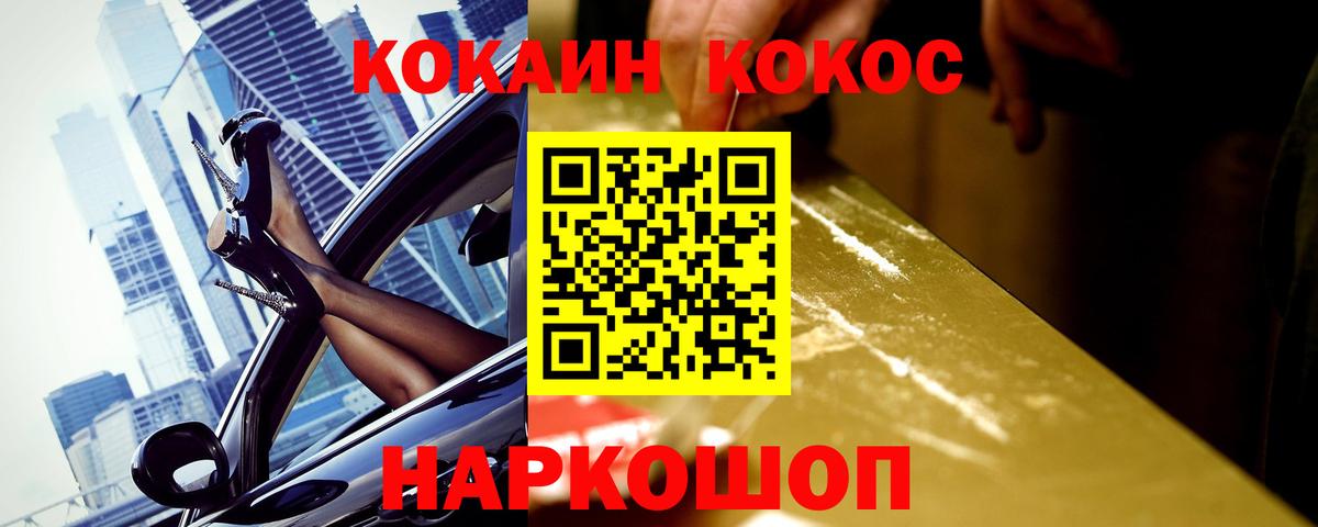 КОКАИН FishScale Гудермес