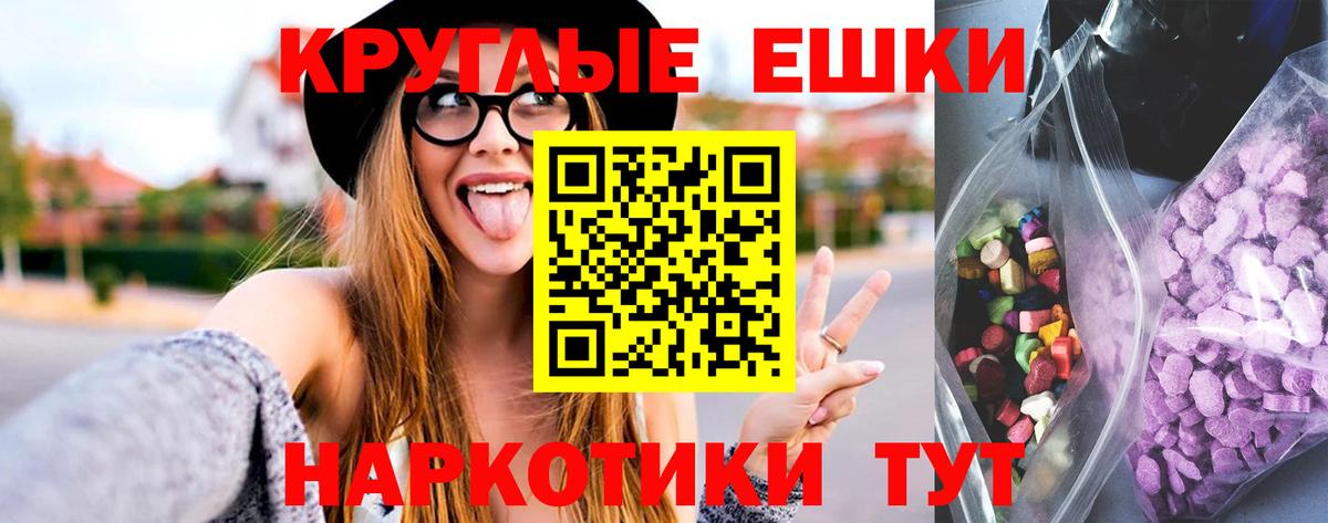 Ecstasy MDMA Гудермес