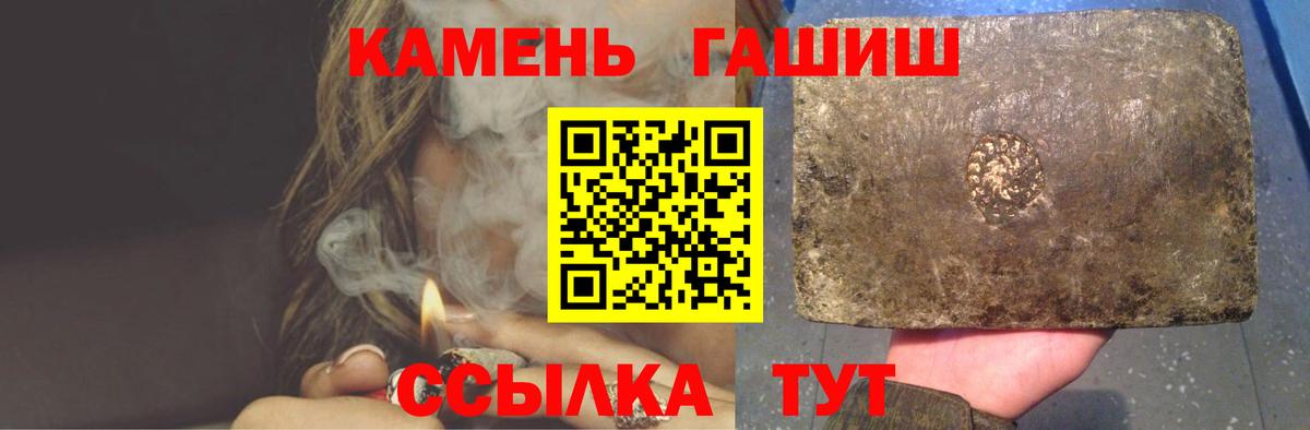 Гудермес  Гашиш  ГАШИШ индика сатива  Вход с VPN  Гашиш Изолятор 
