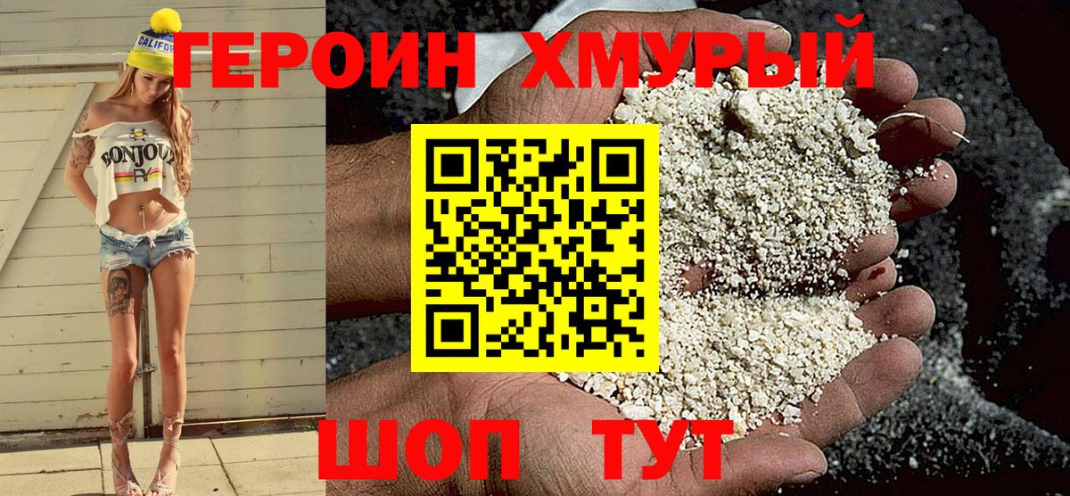 Героин афганец Гудермес