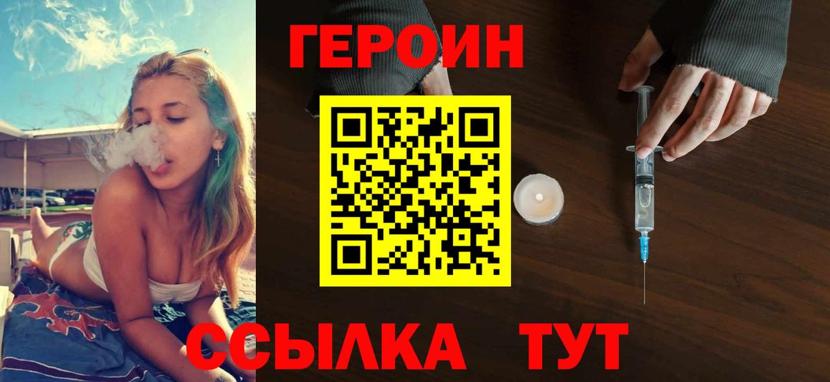 ГЕРОИН гречка  ГЕРОИН  Гудермес  Вход с VPN 
