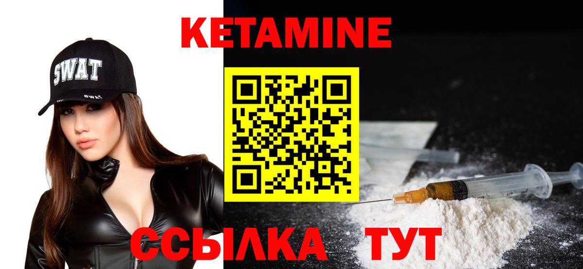 Кетамин VHQ  Вход с VPN  Гудермес 
