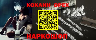 кокаин премиум Балахна
