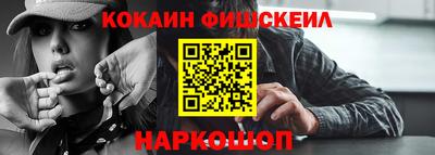 кокаин премиум Балахна