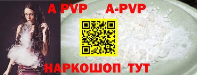 apvp Балаково
