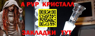 apvp Балаково