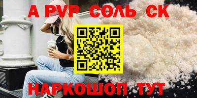 apvp Балаково