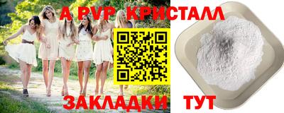 apvp Балаково