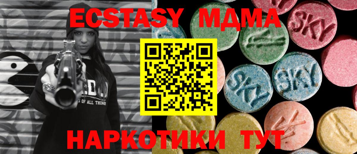Гудермес  MDMA молли  Вход с VPN  МДМА crystal 