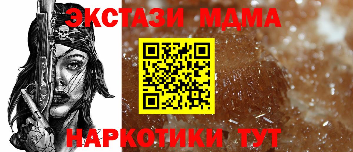 МДМА кристаллы Гудермес
