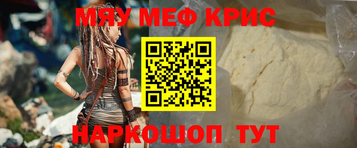 Мефедрон мяу мяу  Вход с VPN  МЕФ  Мефедрон  Меф mephedrone  Гудермес 