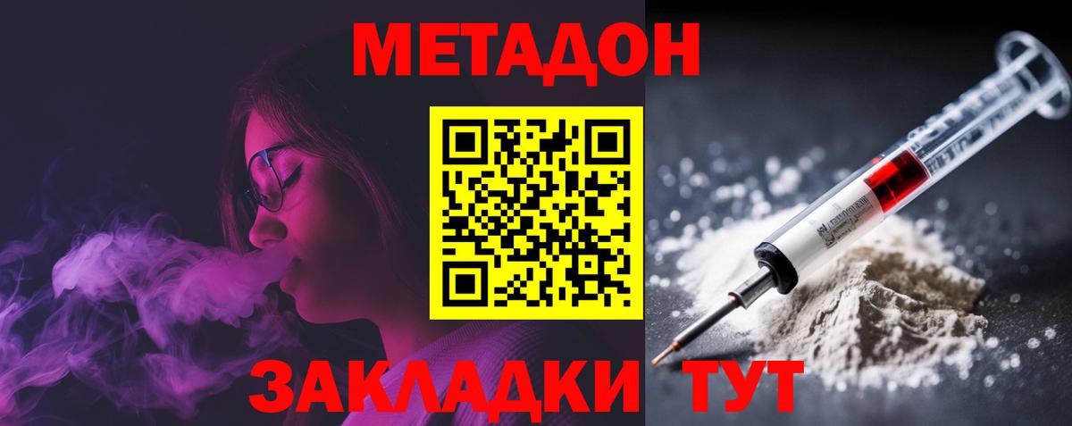 МЕТАДОН кристалл  Вход с VPN  Гудермес 