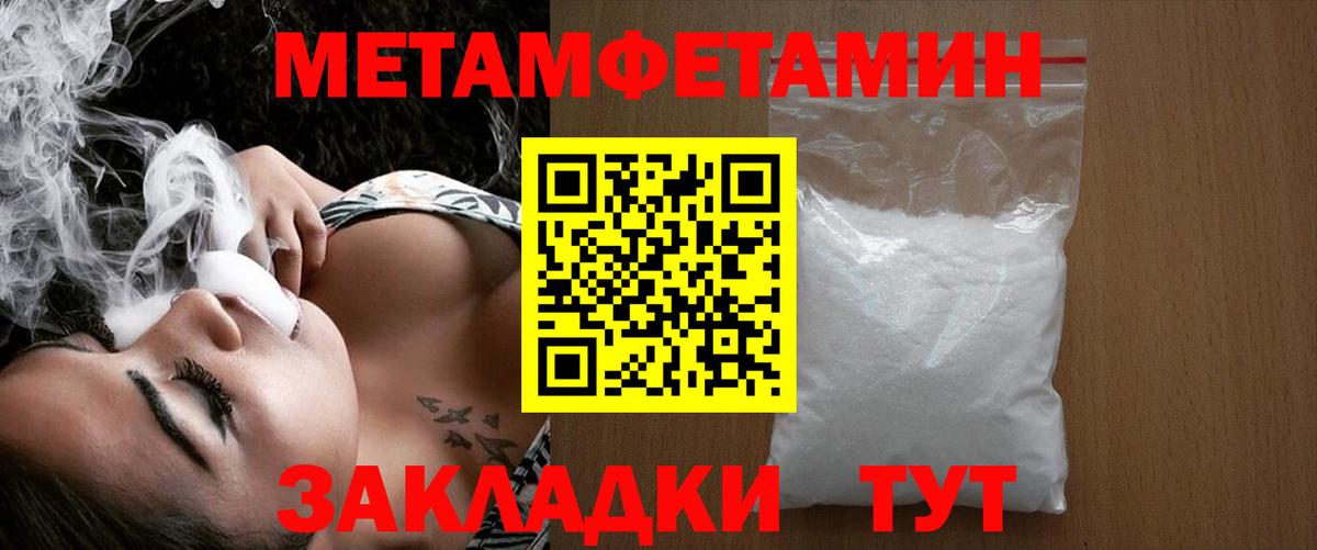 Метамфетамин пудра  Вход с VPN  Гудермес  Метамфетамин пудра 
