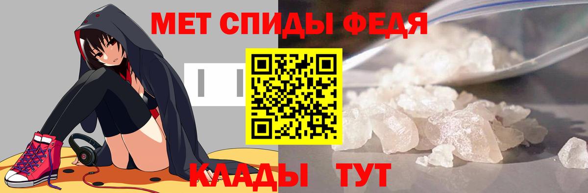 МЕТАМФЕТАМИН кристалл Гудермес