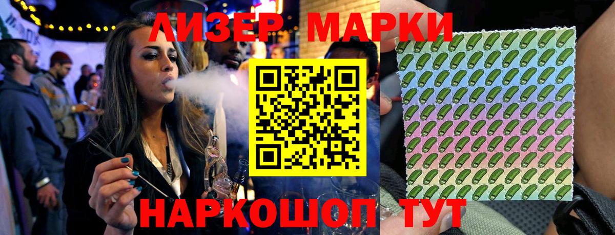 Марки N-bome  Вход с VPN  Гудермес  Наркотические марки 1500мкг 