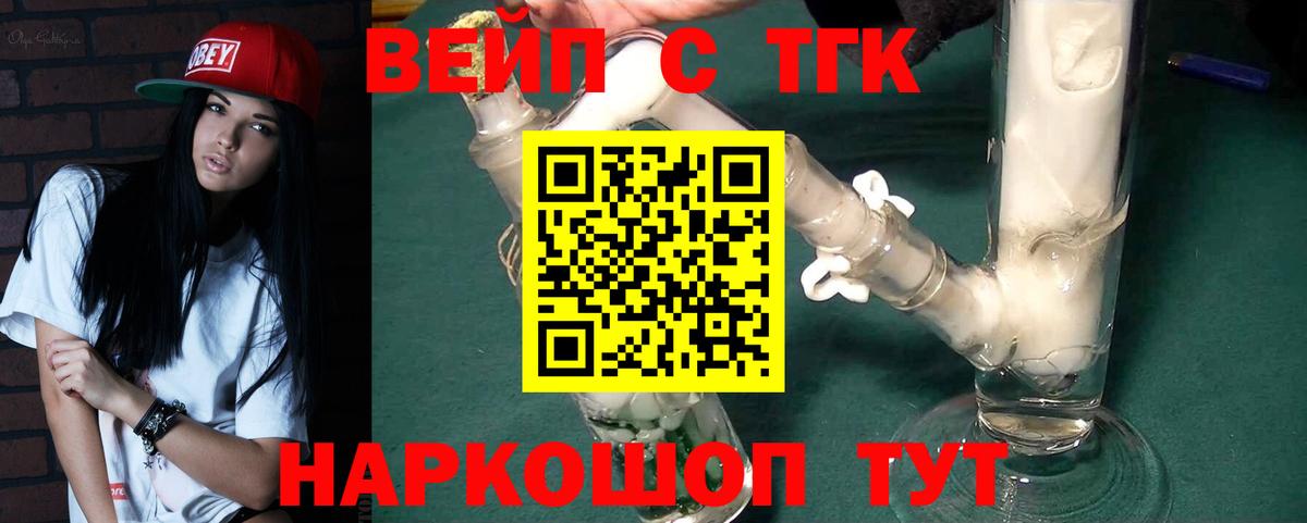 ТГК жижа  Вход с VPN  ТГК жижа  Гудермес 